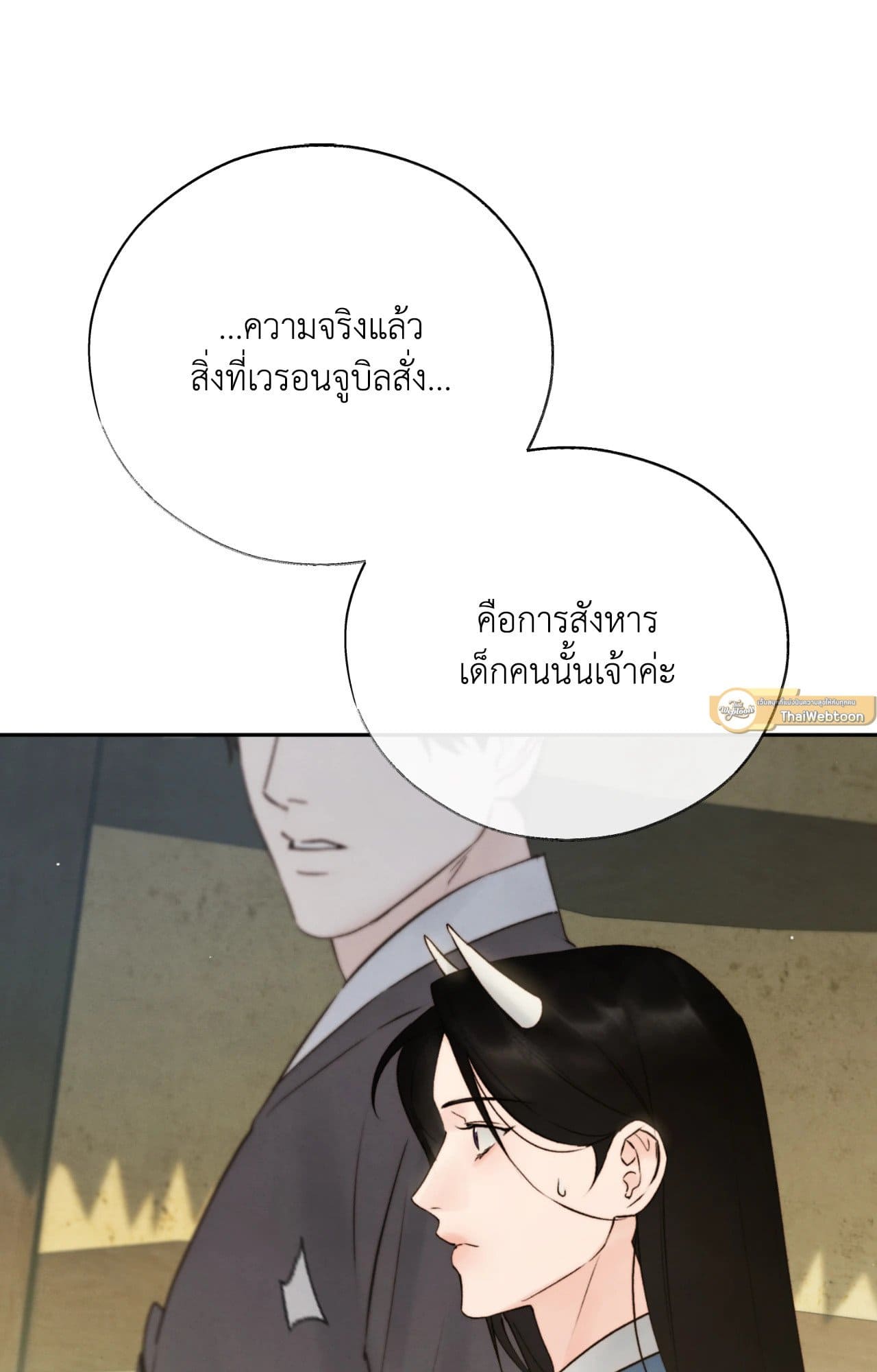 Toxin พิษรักแรงแค้น ตอนที่ 48067