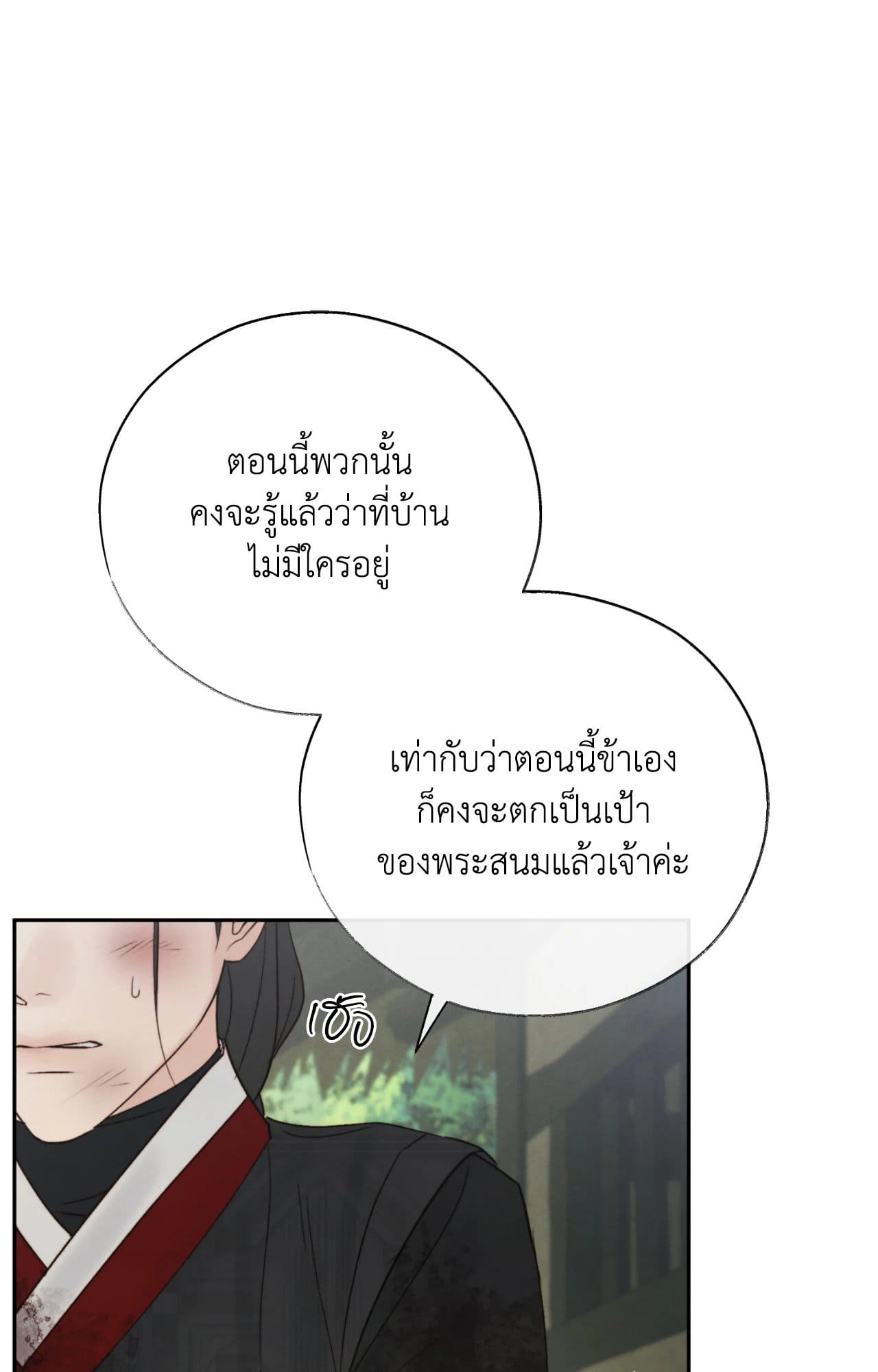 Toxin พิษรักแรงแค้น ตอนที่ 48070