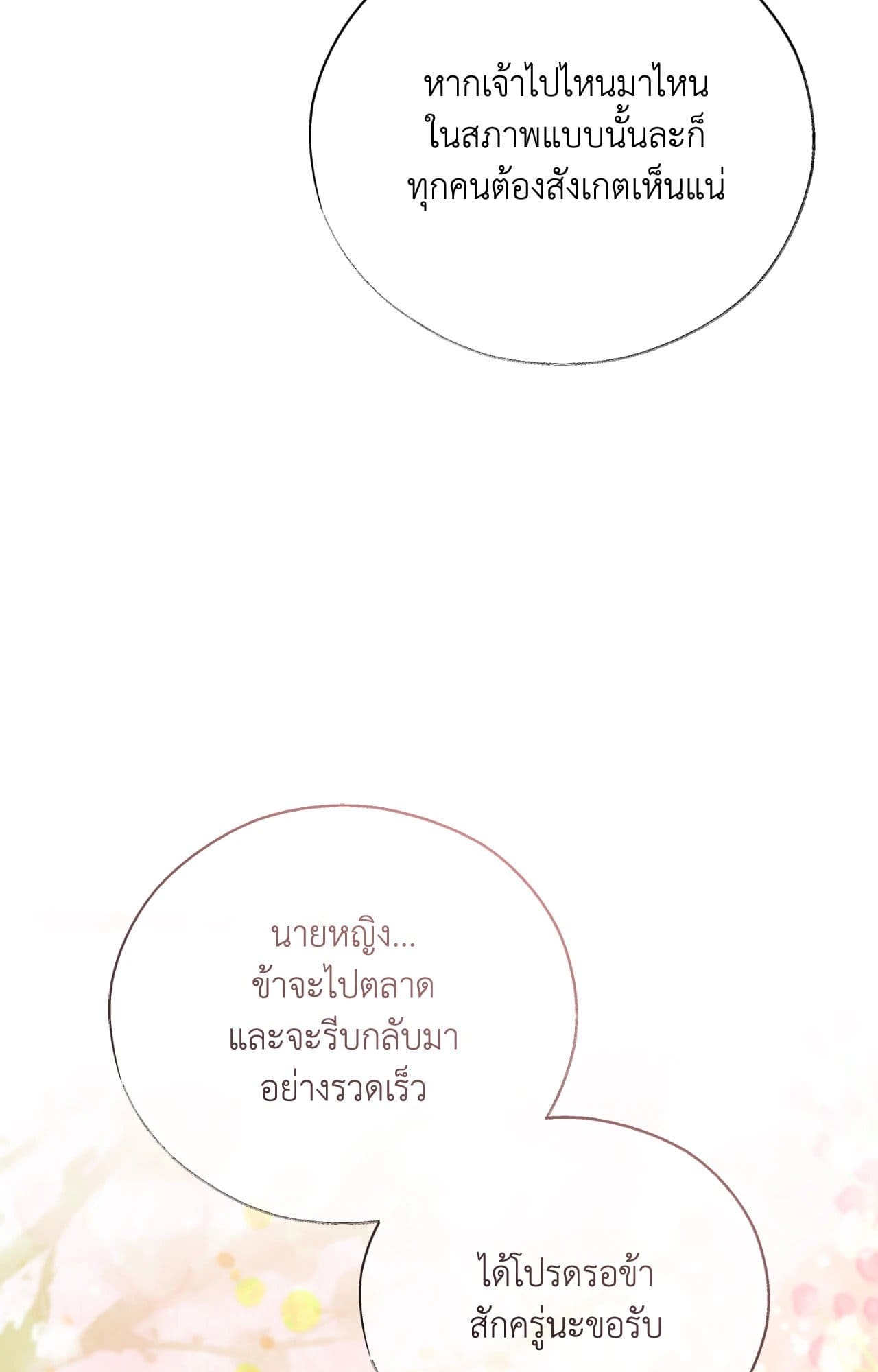 Toxin พิษรักแรงแค้น ตอนที่ 48075