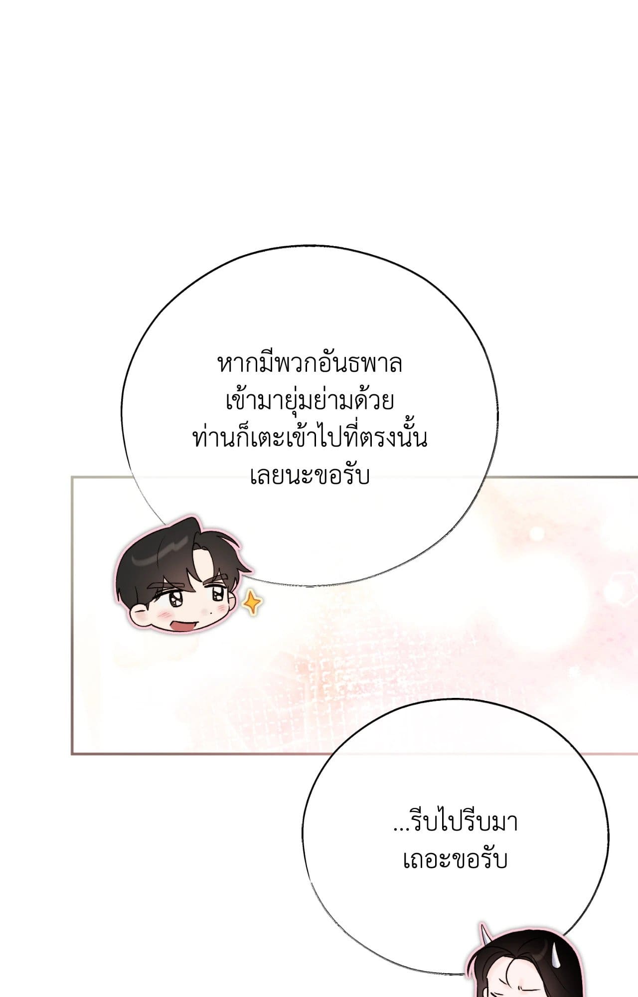 Toxin พิษรักแรงแค้น ตอนที่ 48077