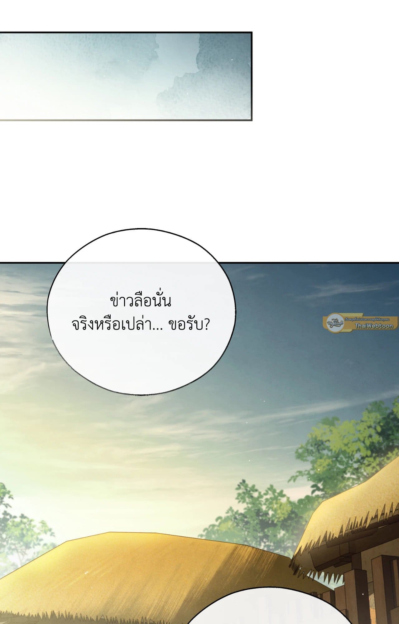 Toxin พิษรักแรงแค้น ตอนที่ 48079
