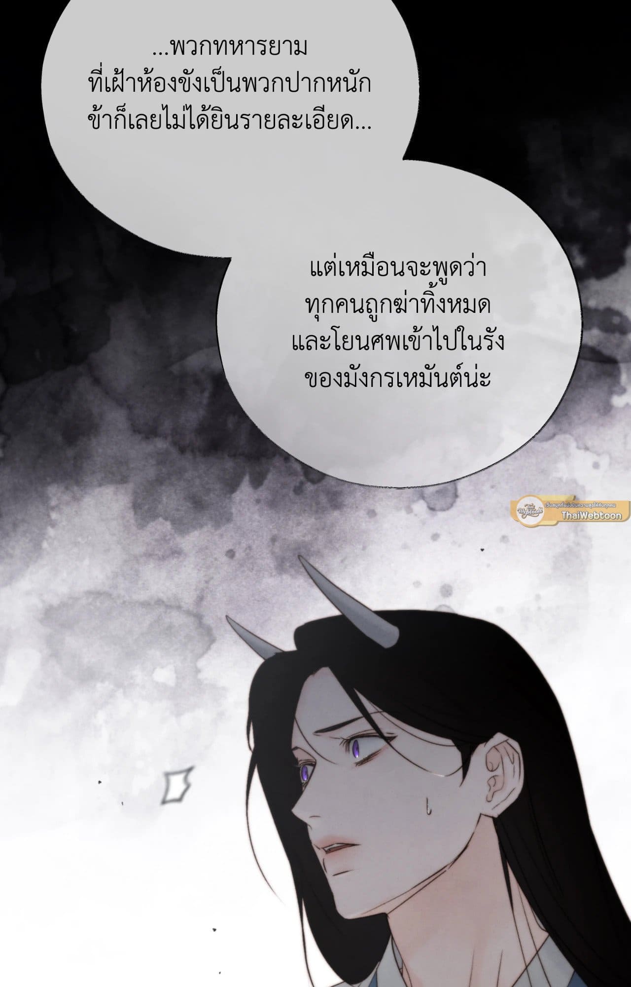 Toxin พิษรักแรงแค้น ตอนที่ 48081