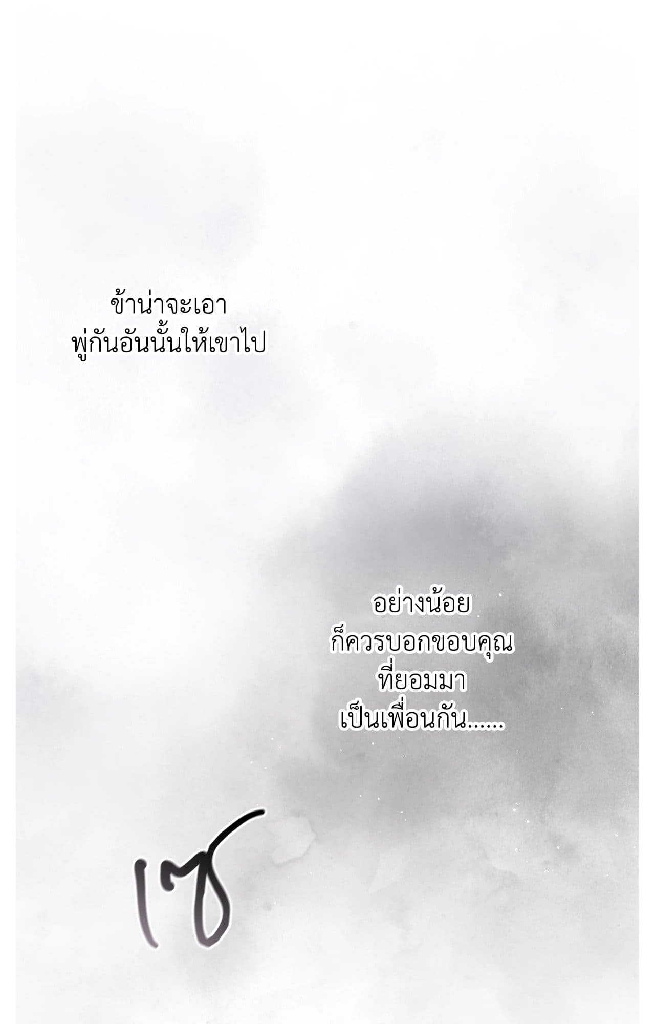 Toxin พิษรักแรงแค้น ตอนที่ 48084