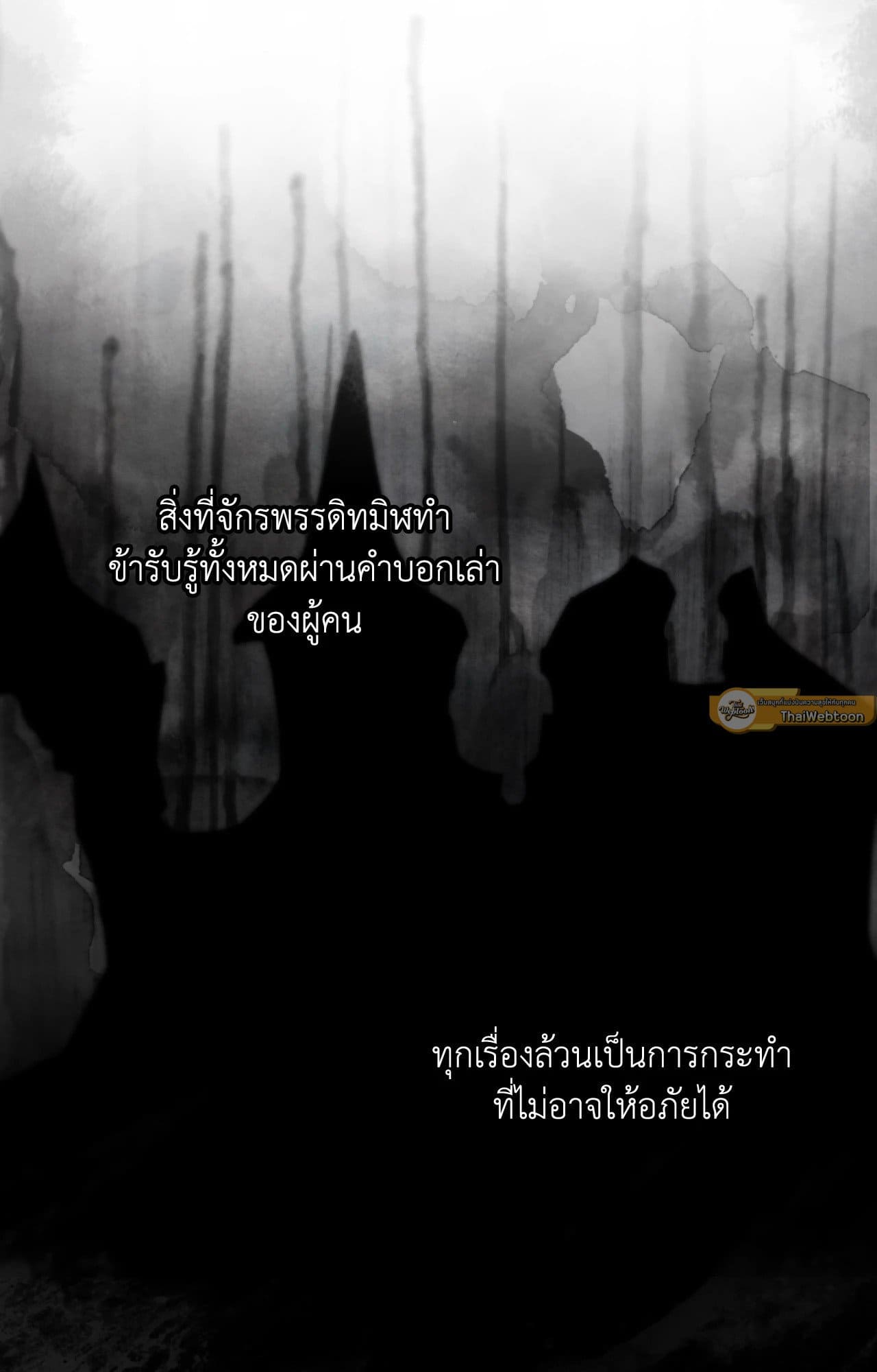 Toxin พิษรักแรงแค้น ตอนที่ 48089