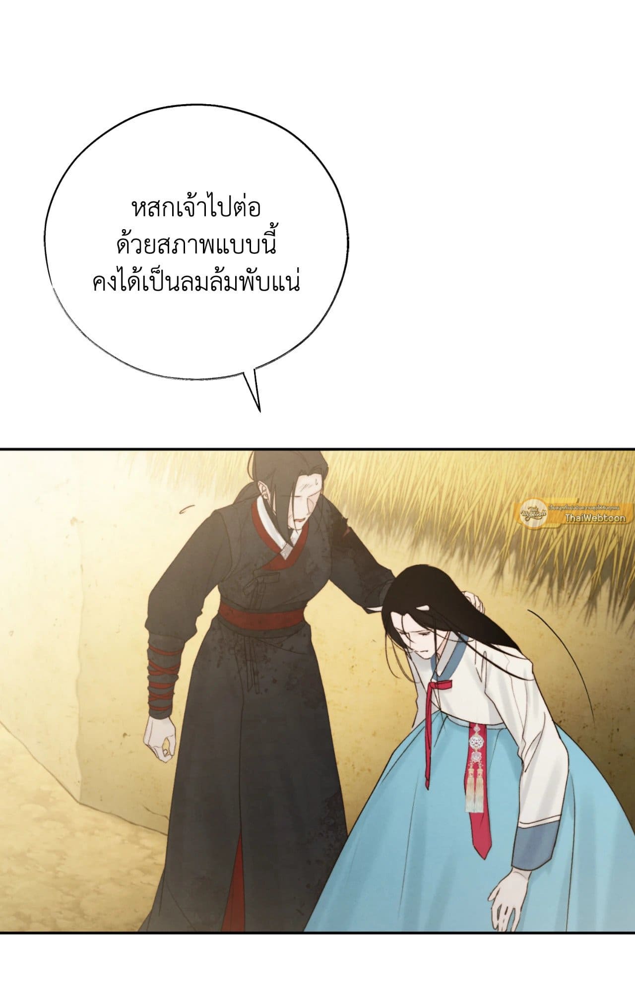 Toxin พิษรักแรงแค้น ตอนที่ 48091