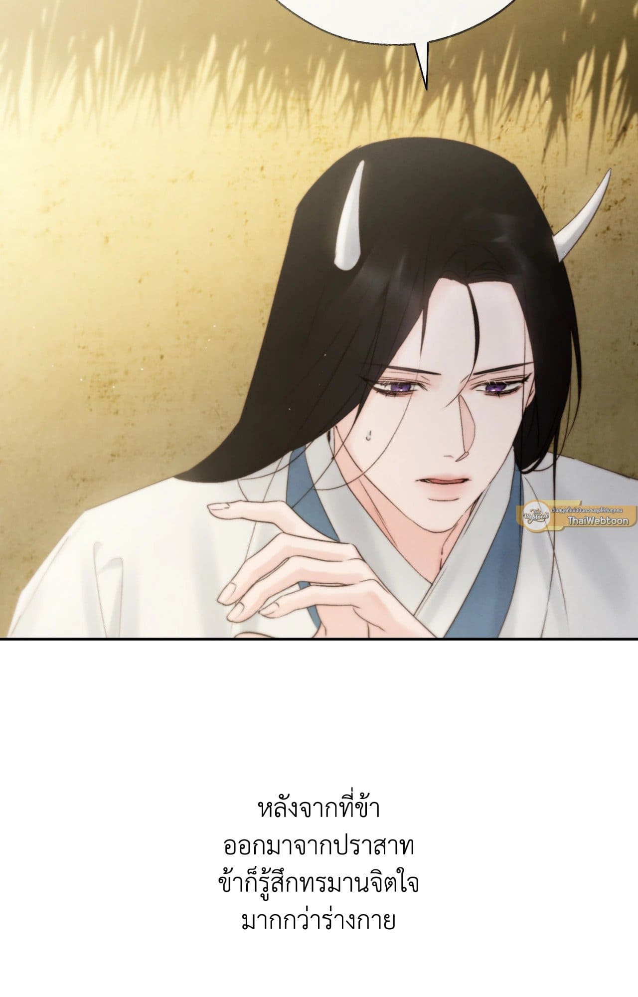 Toxin พิษรักแรงแค้น ตอนที่ 48093
