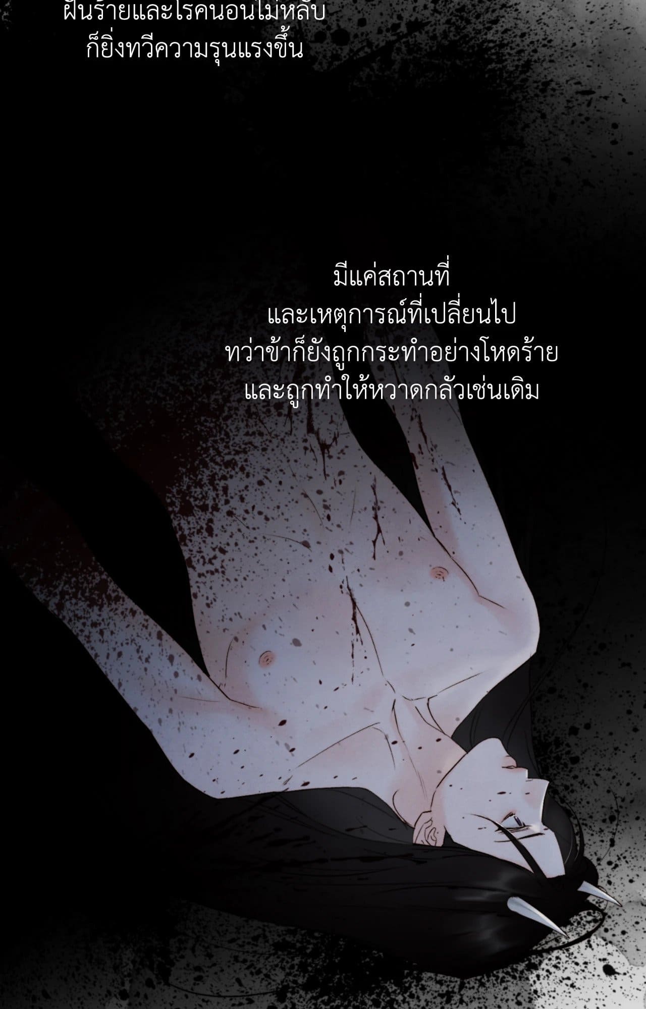 Toxin พิษรักแรงแค้น ตอนที่ 48097