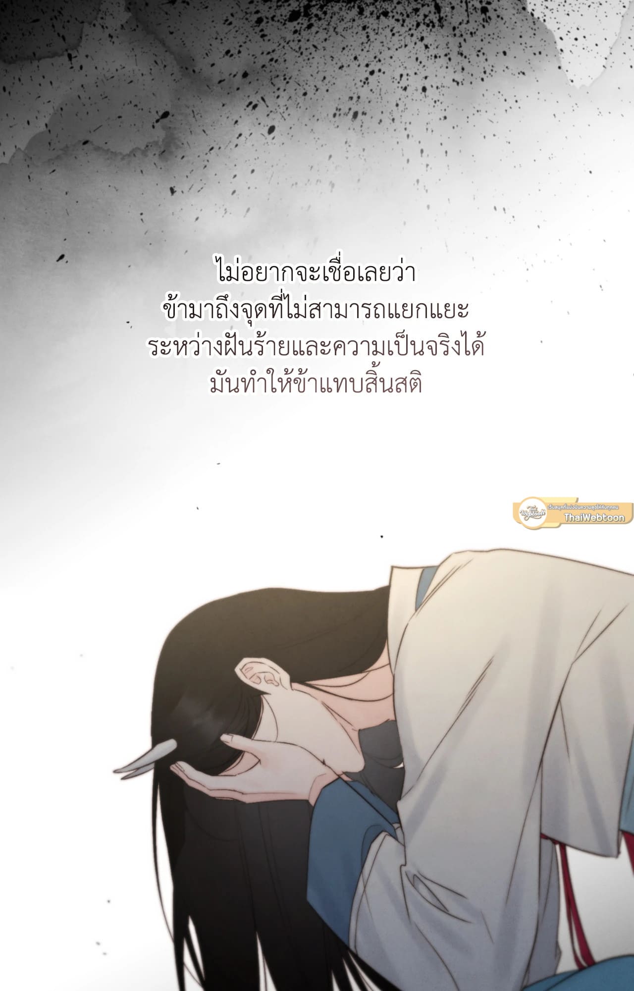 Toxin พิษรักแรงแค้น ตอนที่ 48098