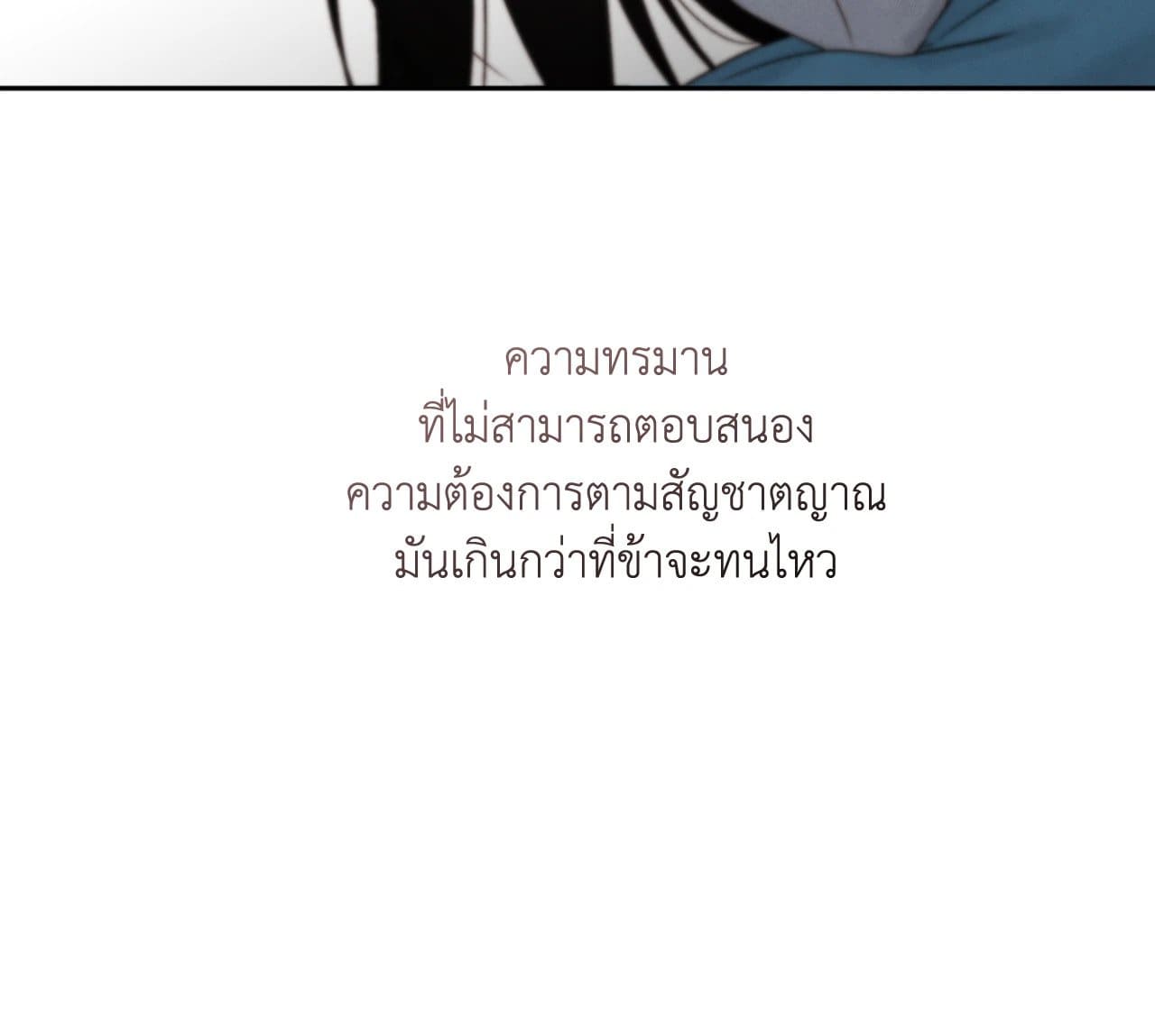Toxin พิษรักแรงแค้น ตอนที่ 48099