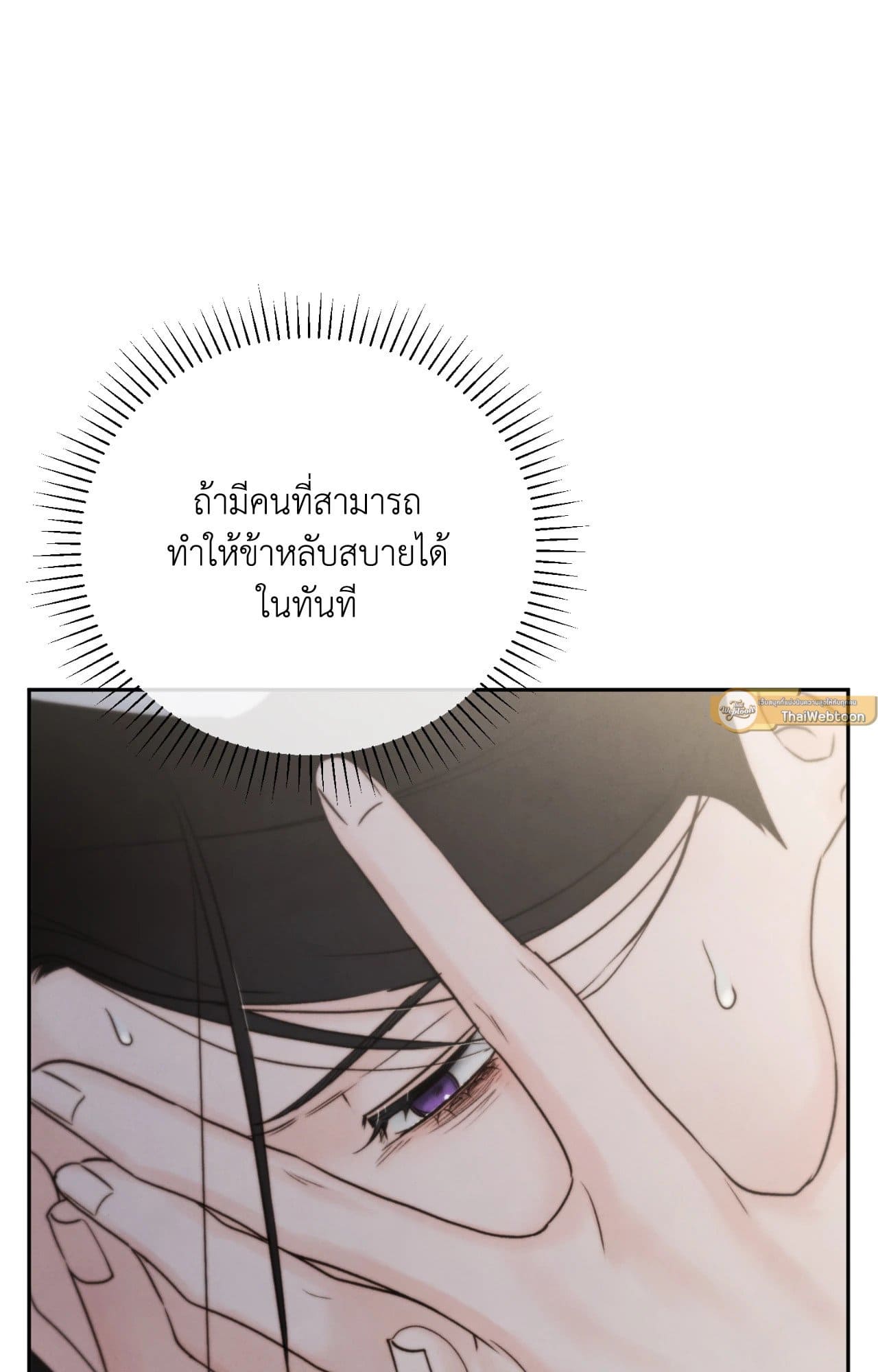 Toxin พิษรักแรงแค้น ตอนที่ 48100