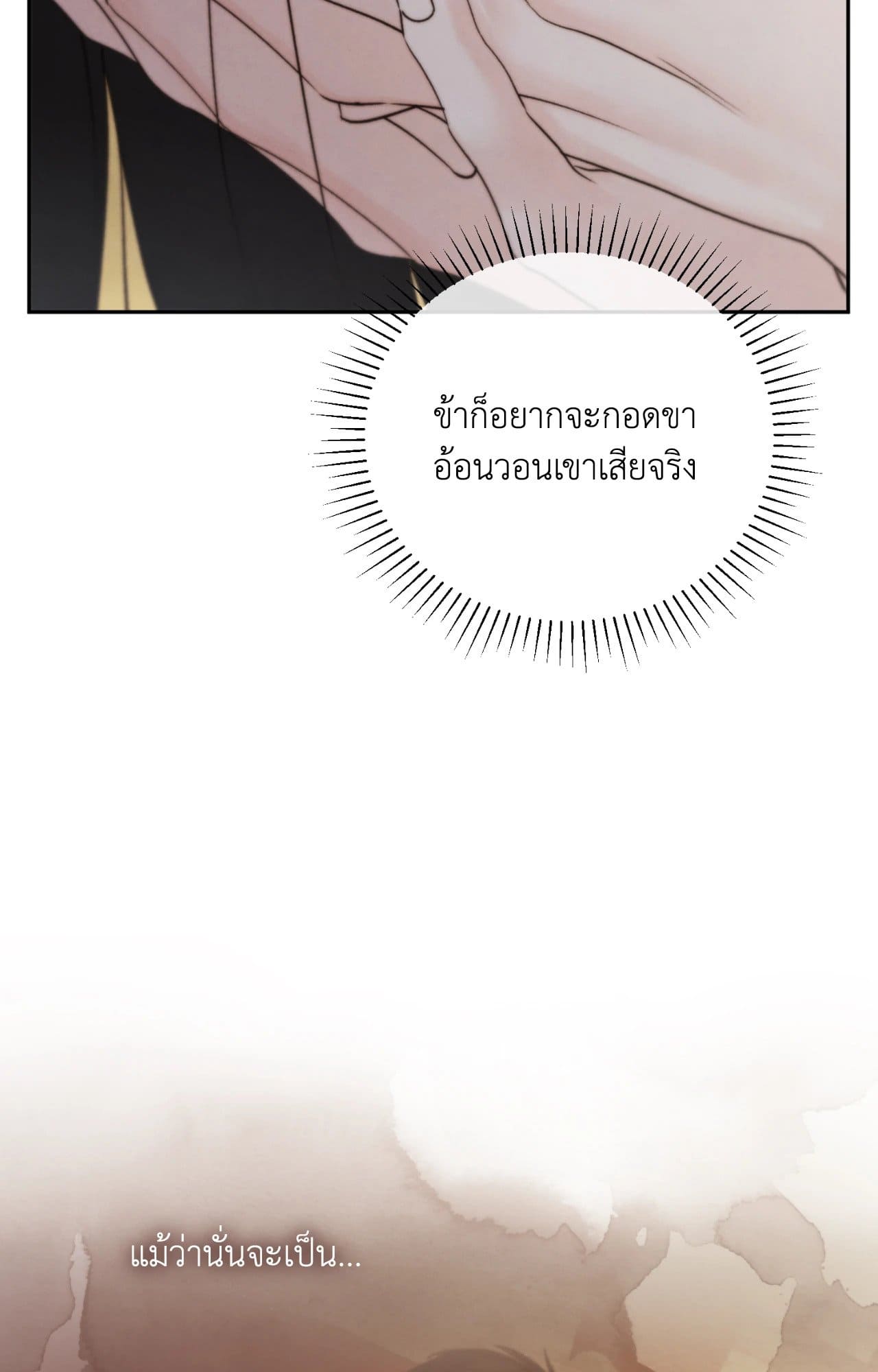 Toxin พิษรักแรงแค้น ตอนที่ 48101