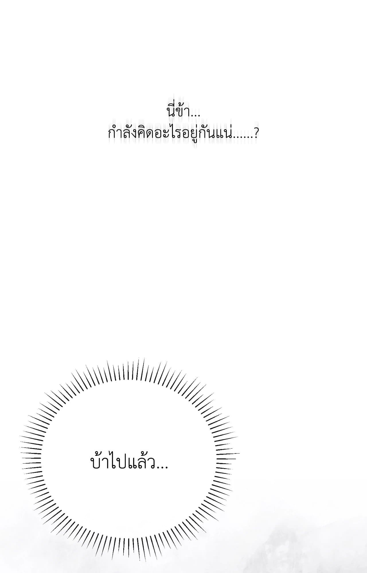 Toxin พิษรักแรงแค้น ตอนที่ 48104