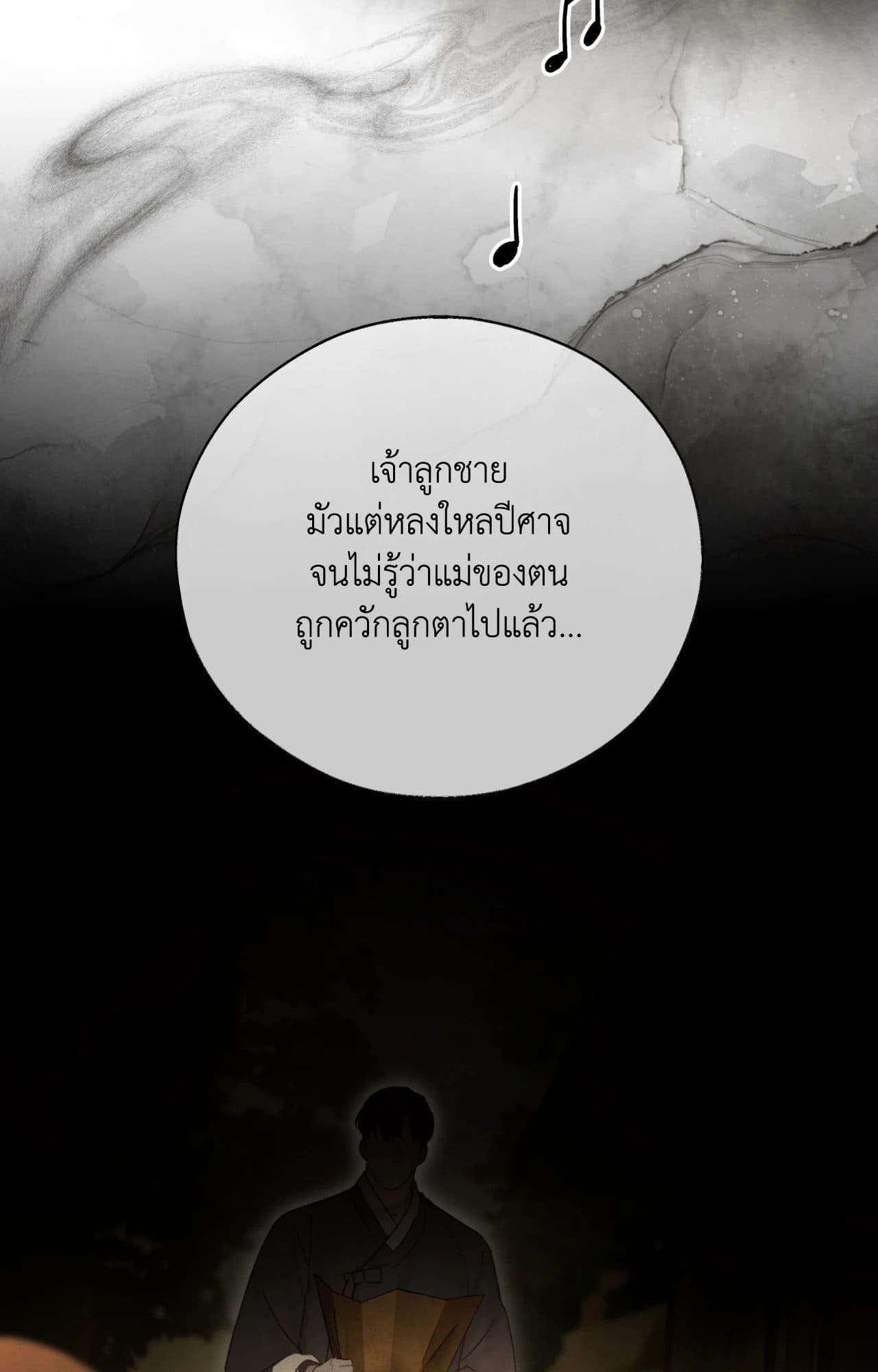Toxin พิษรักแรงแค้น ตอนที่ 48110