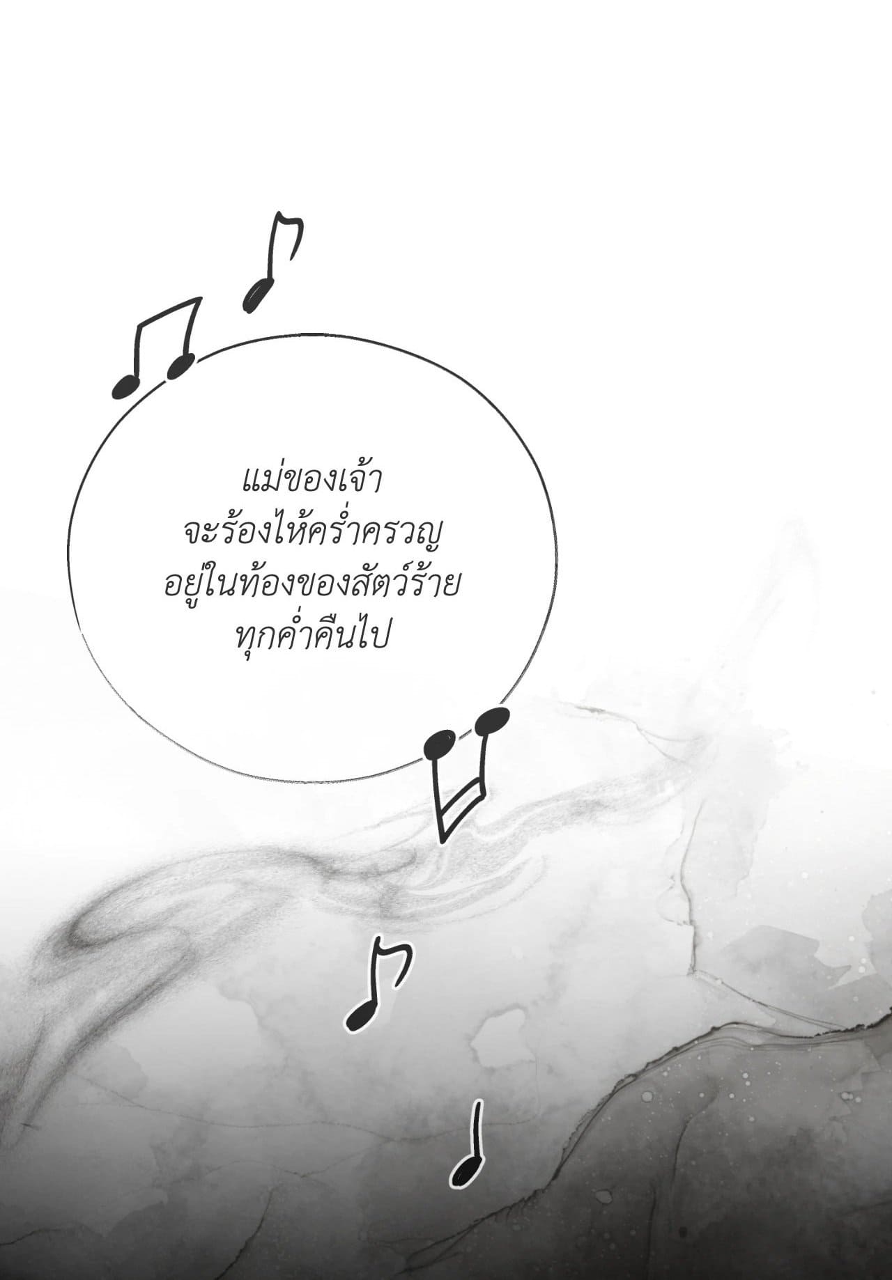 Toxin พิษรักแรงแค้น ตอนที่ 4901