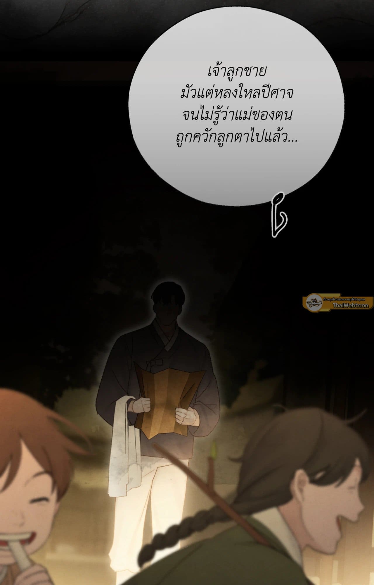 Toxin พิษรักแรงแค้น ตอนที่ 4902