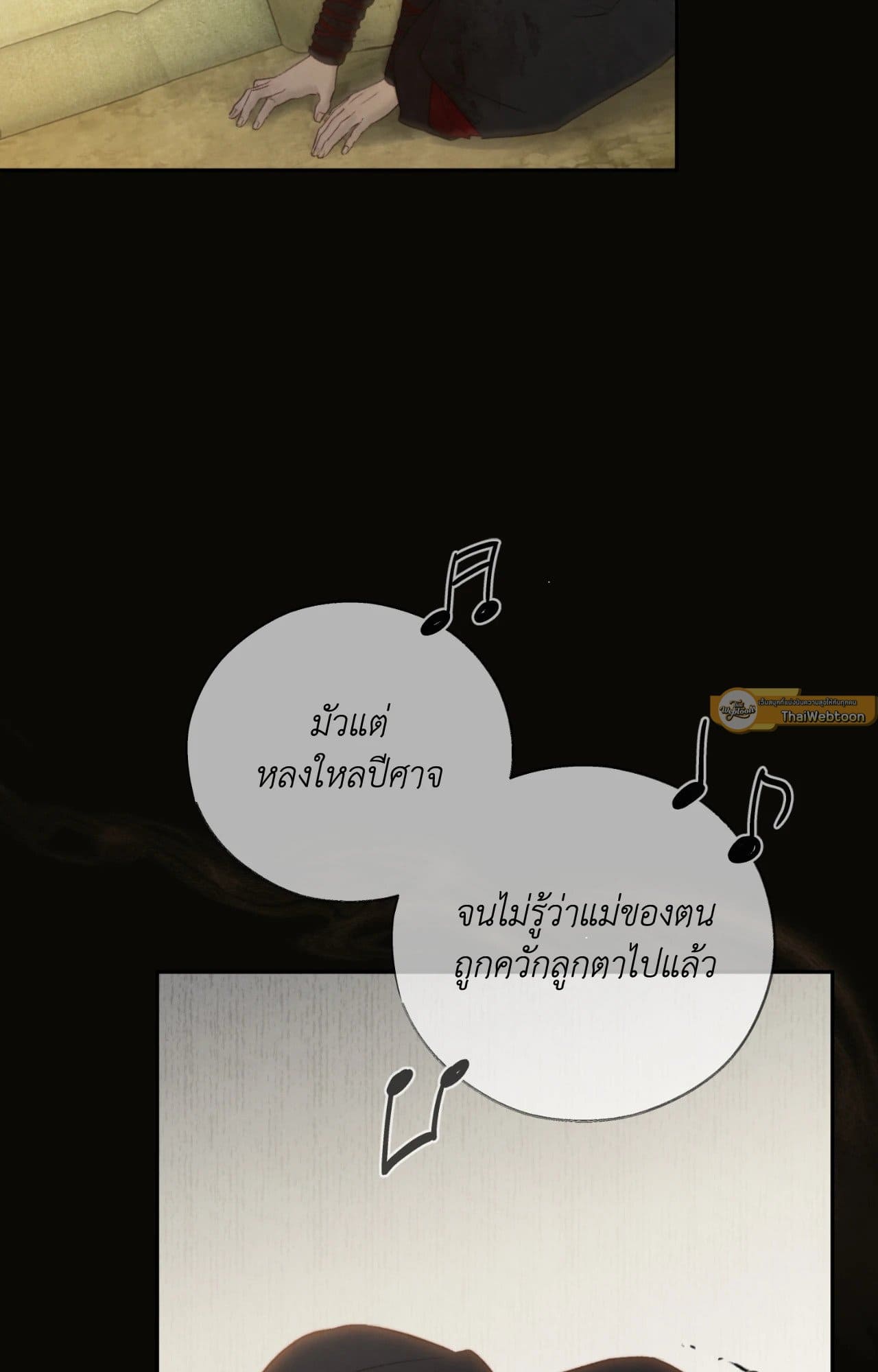 Toxin พิษรักแรงแค้น ตอนที่ 4904