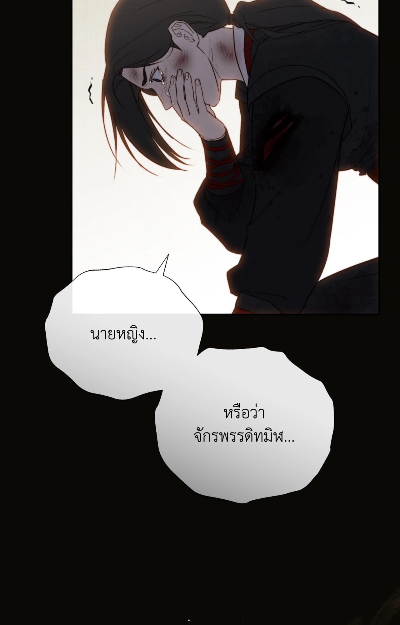 Toxin พิษรักแรงแค้น ตอนที่ 4905
