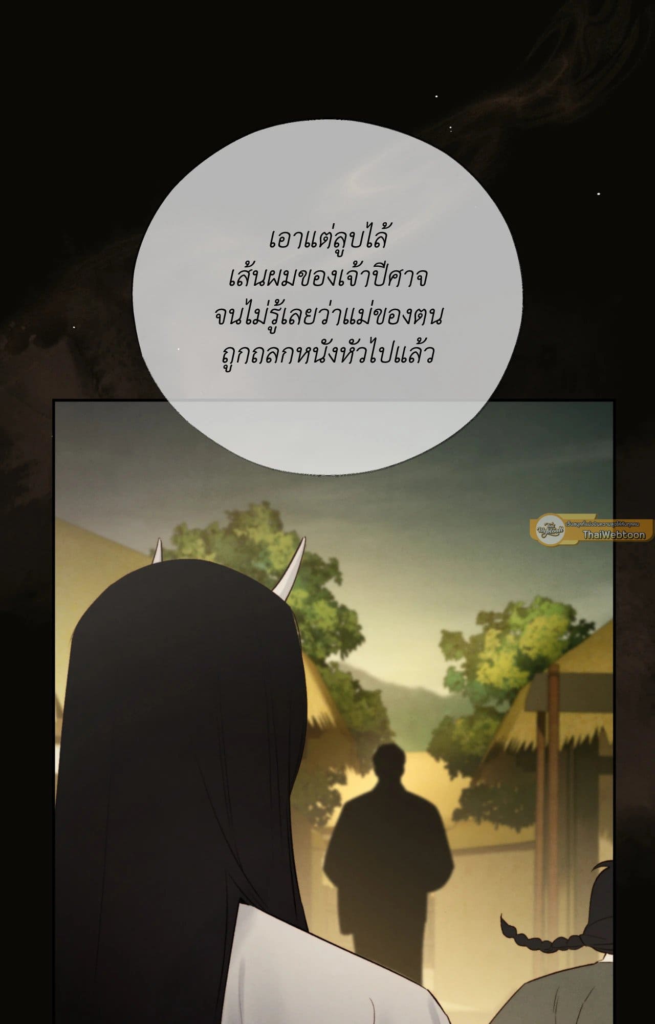 Toxin พิษรักแรงแค้น ตอนที่ 4906
