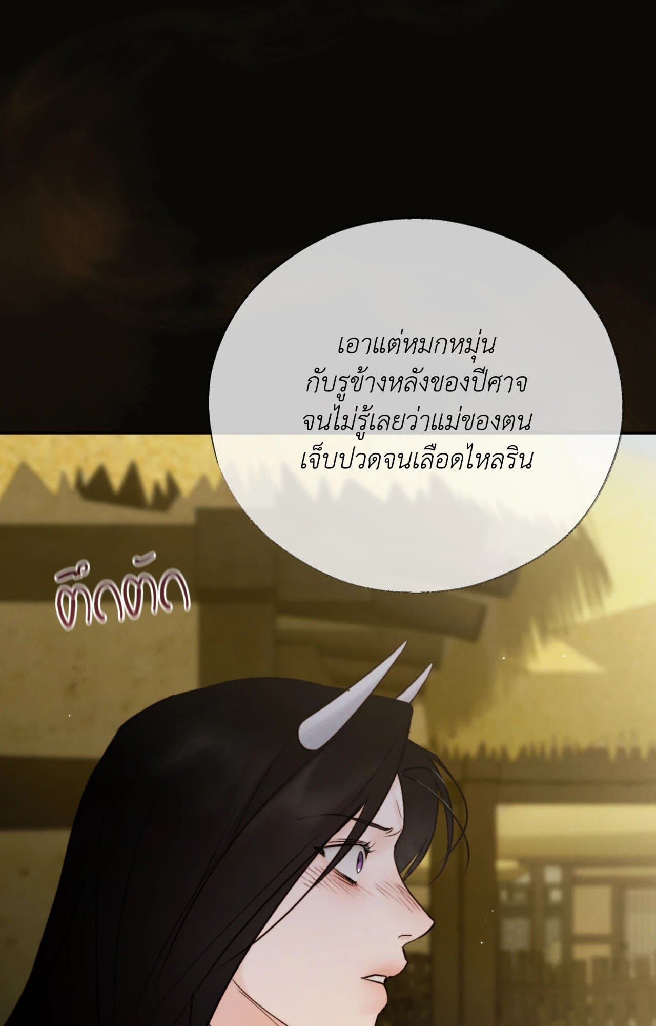 Toxin พิษรักแรงแค้น ตอนที่ 4908