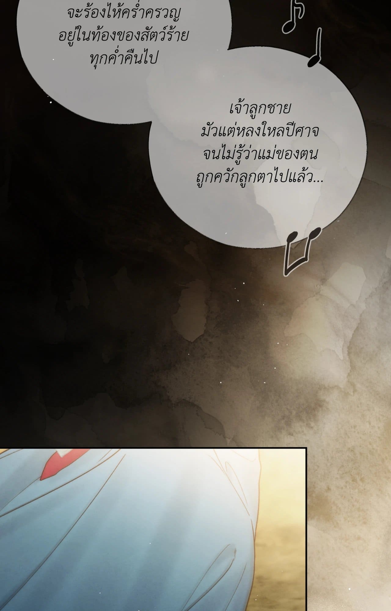 Toxin พิษรักแรงแค้น ตอนที่ 4911