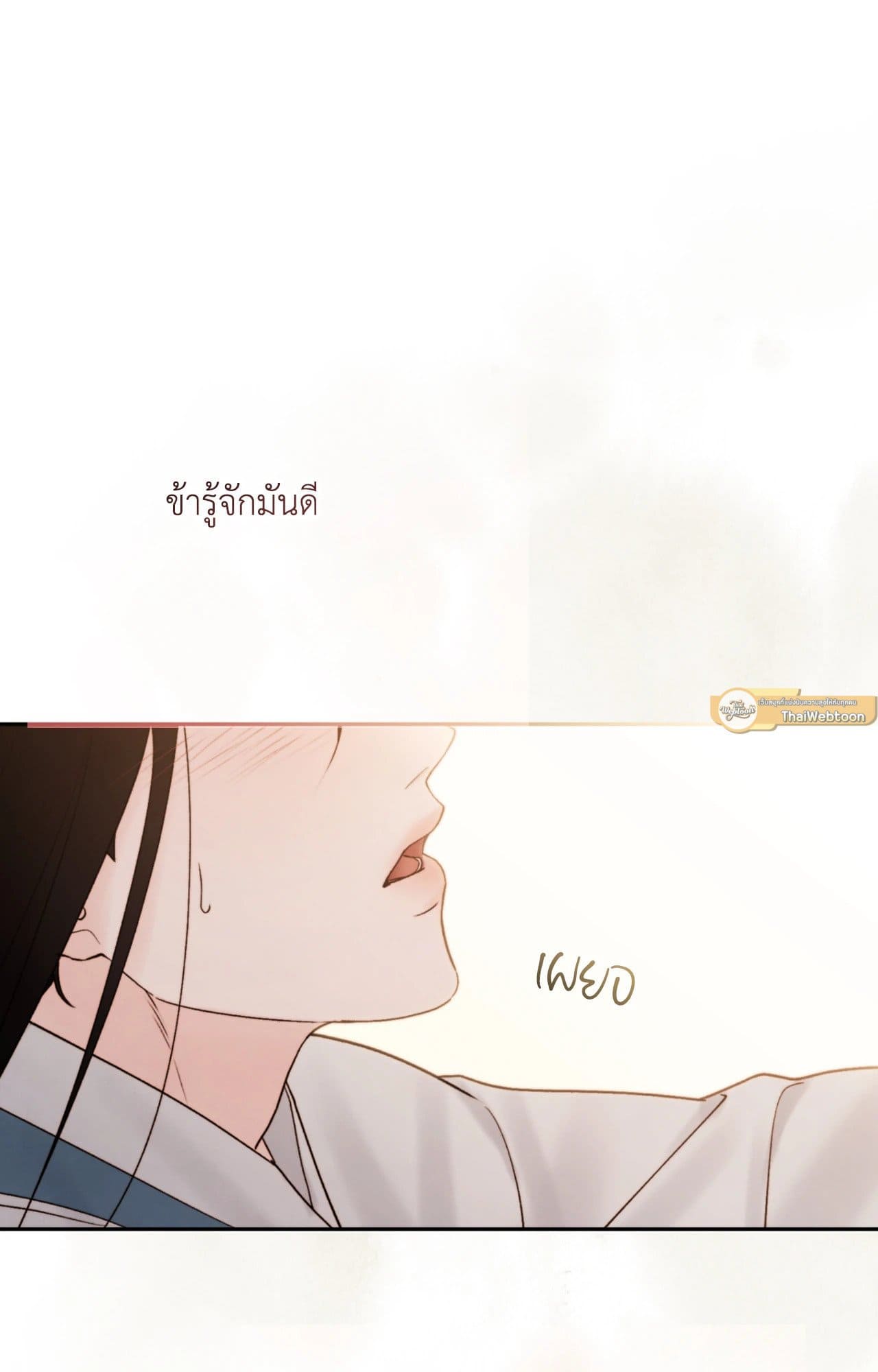 Toxin พิษรักแรงแค้น ตอนที่ 4916