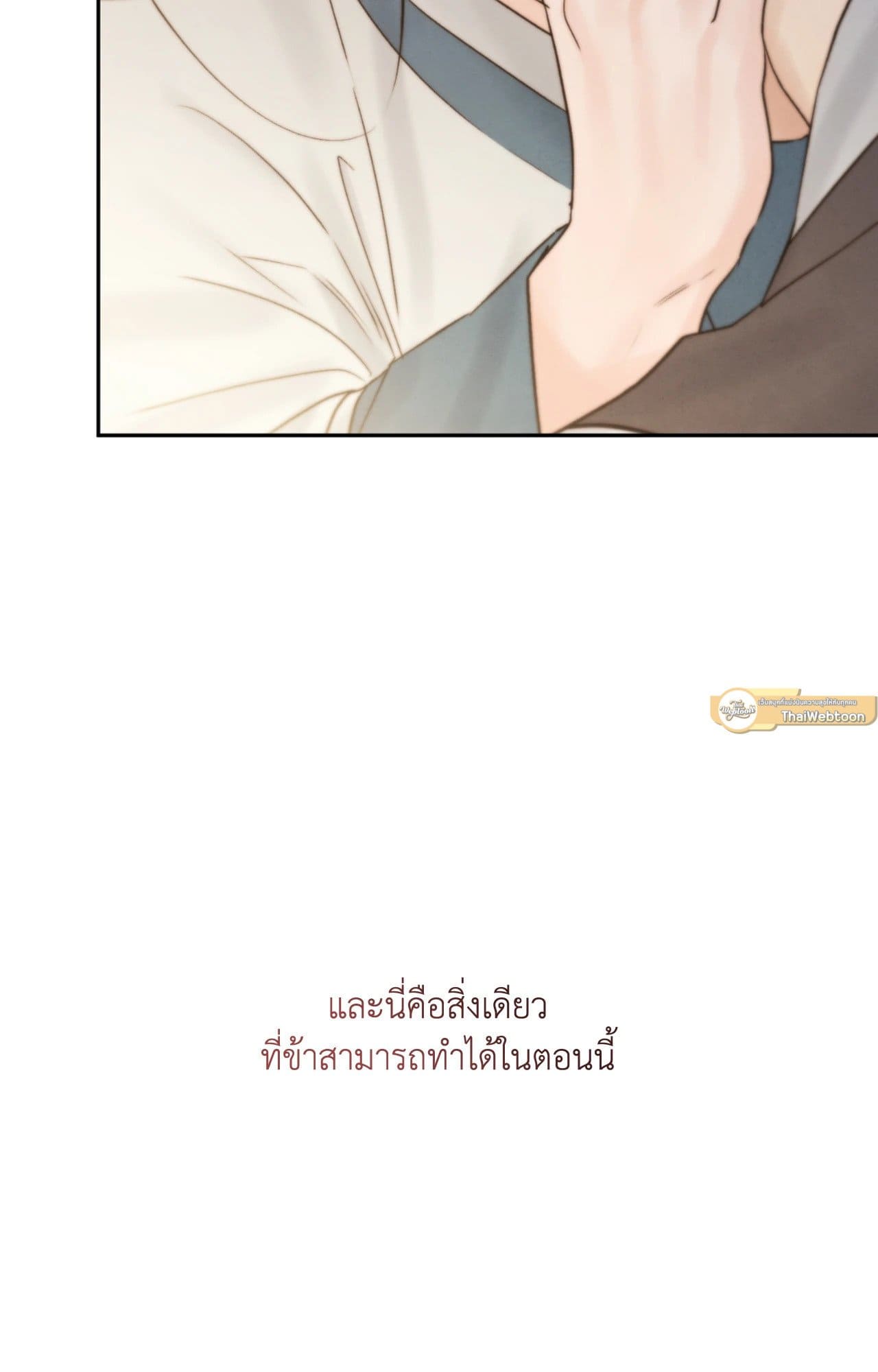 Toxin พิษรักแรงแค้น ตอนที่ 4926