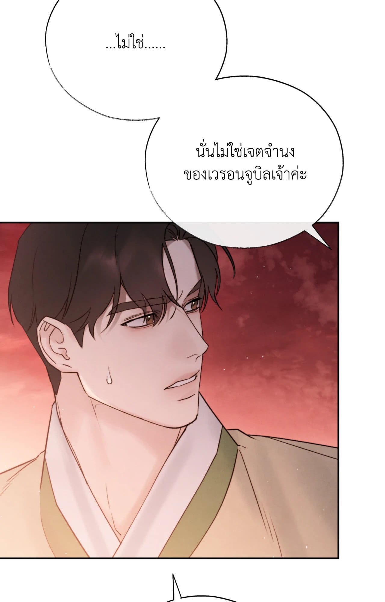 Toxin พิษรักแรงแค้น ตอนที่ 4938