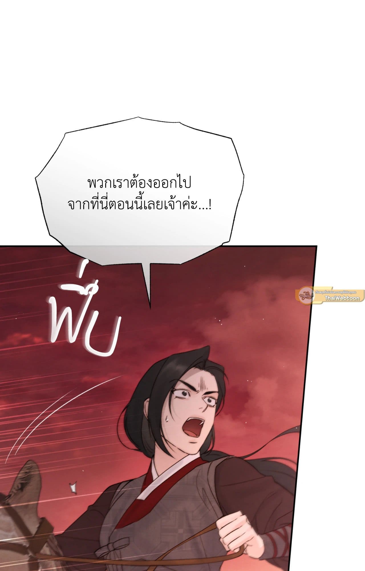 Toxin พิษรักแรงแค้น ตอนที่ 4940