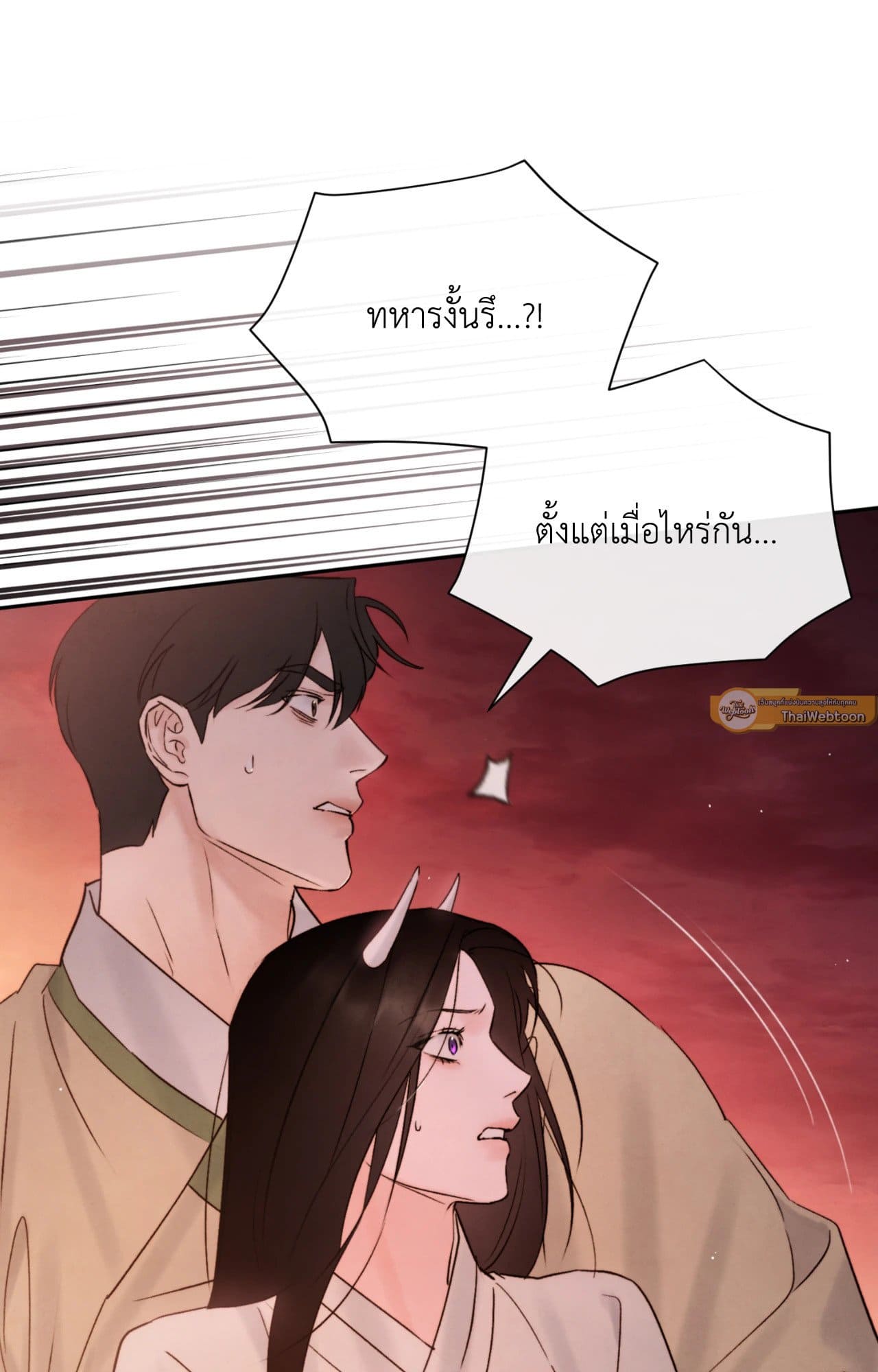 Toxin พิษรักแรงแค้น ตอนที่ 4945