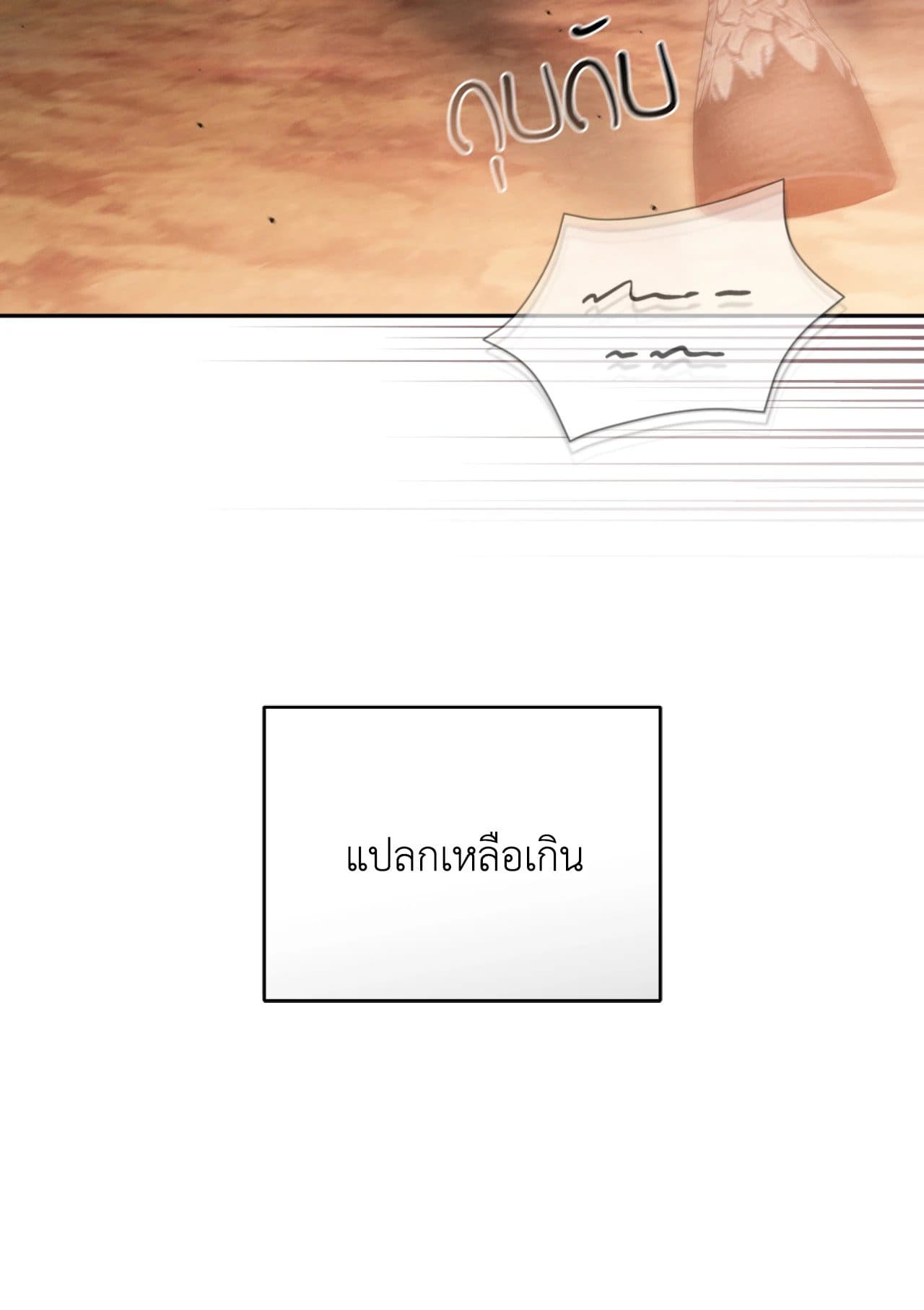 Toxin พิษรักแรงแค้น ตอนที่ 4959