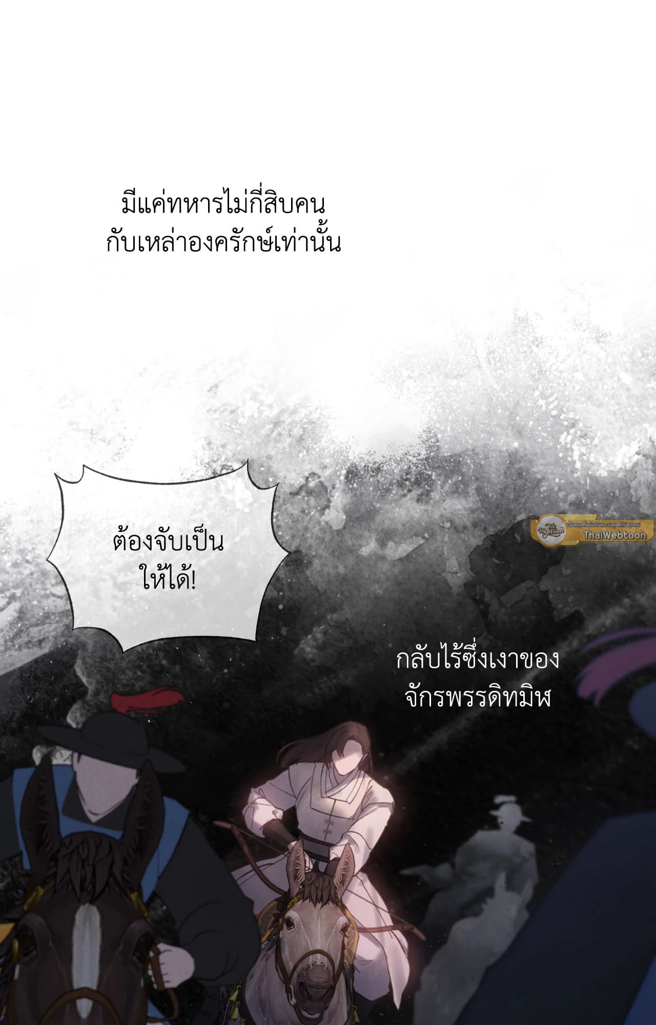 Toxin พิษรักแรงแค้น ตอนที่ 4960