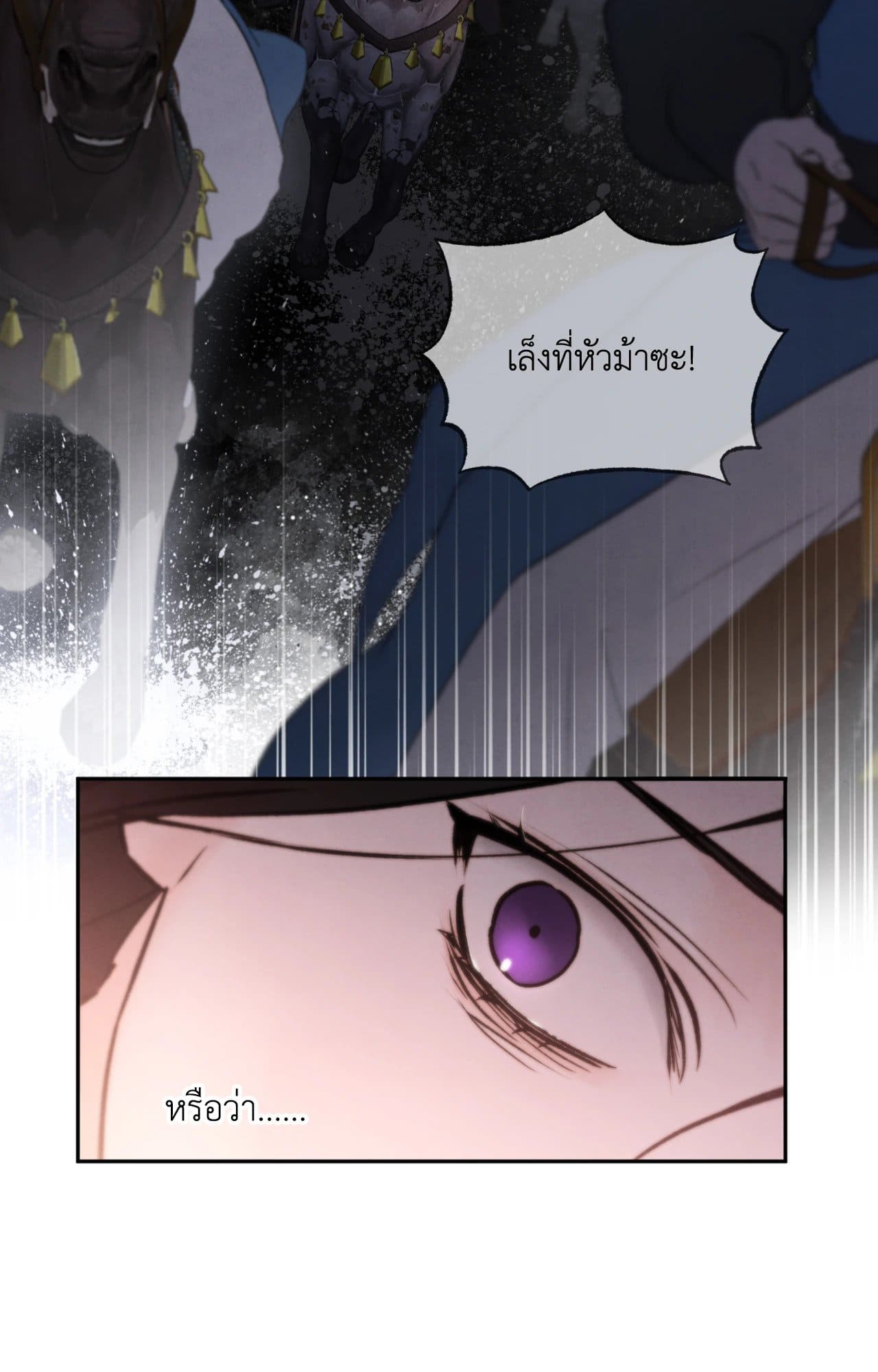 Toxin พิษรักแรงแค้น ตอนที่ 4961