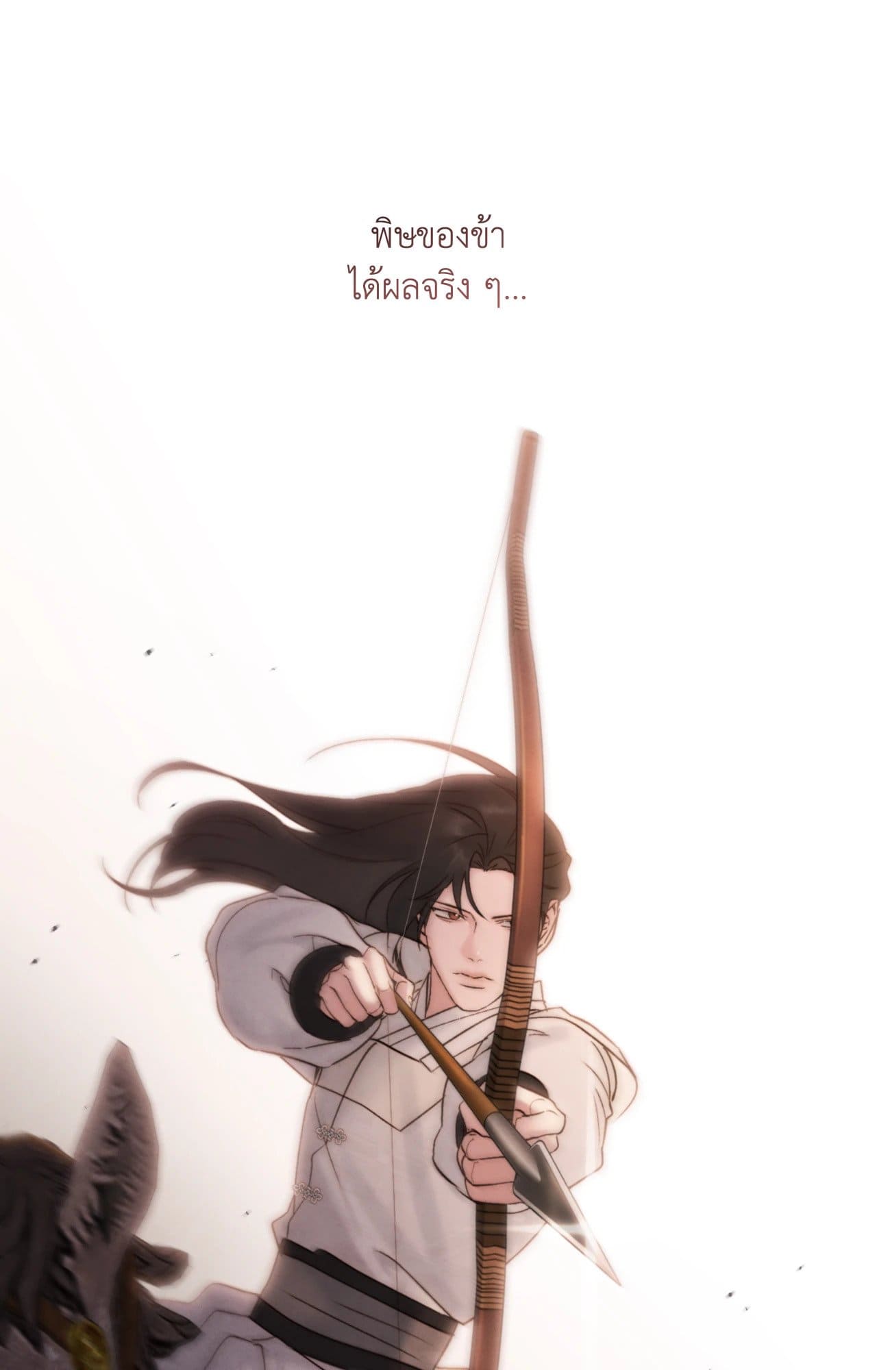 Toxin พิษรักแรงแค้น ตอนที่ 4962