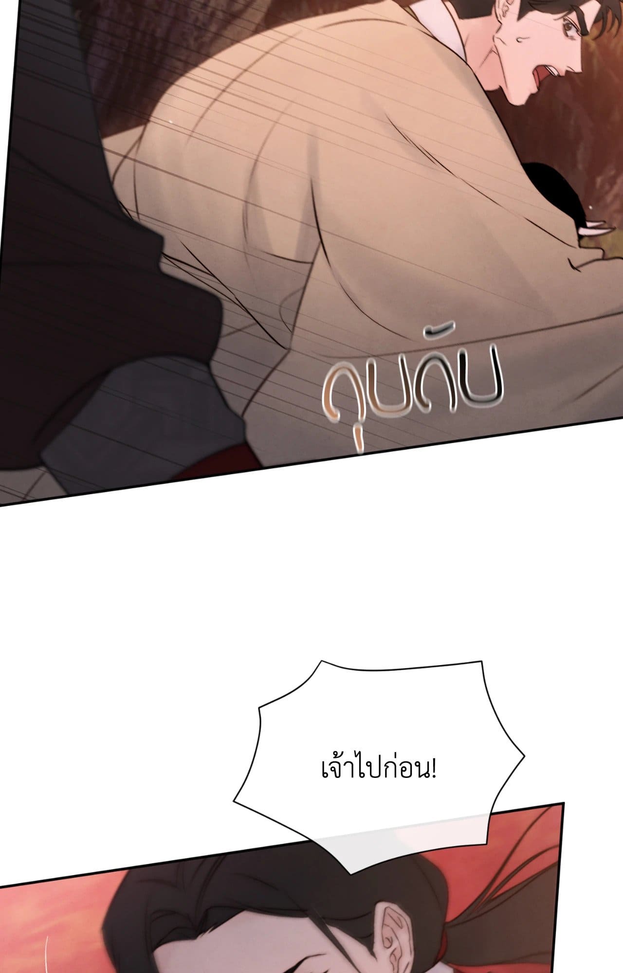 Toxin พิษรักแรงแค้น ตอนที่ 4966