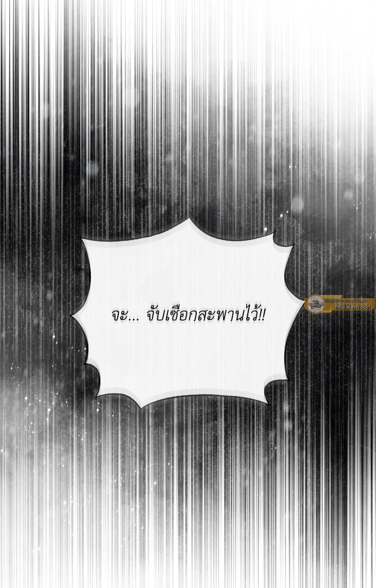 Toxin พิษรักแรงแค้น ตอนที่ 4971