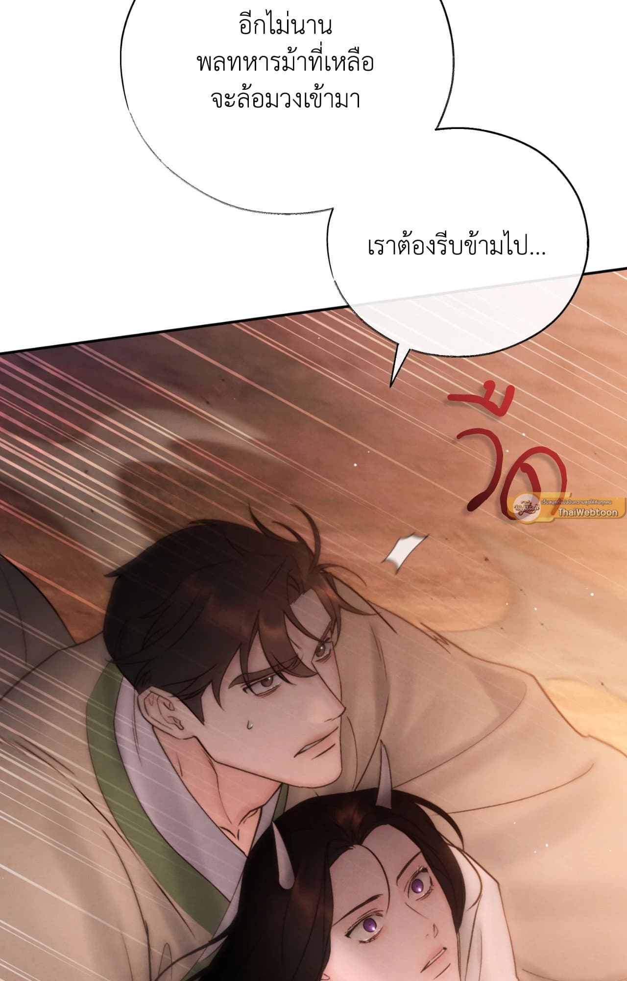 Toxin พิษรักแรงแค้น ตอนที่ 4978