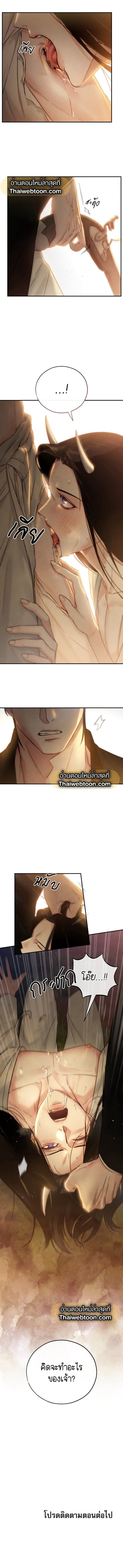 Toxin พิษรักแรงแค้น ตอนที่ 511