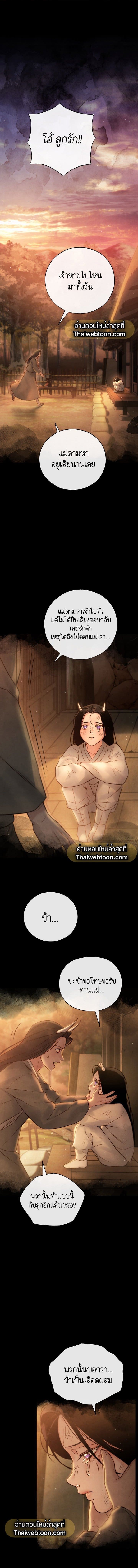 Toxin พิษรักแรงแค้น ตอนที่ 901