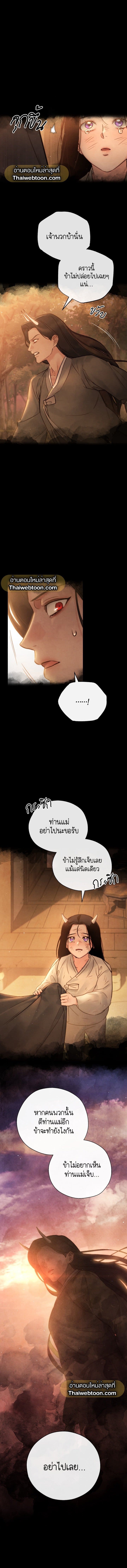 Toxin พิษรักแรงแค้น ตอนที่ 902