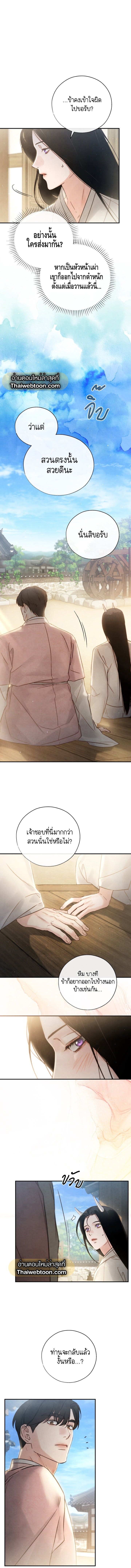 Toxin พิษรักแรงแค้น ตอนที่ 911