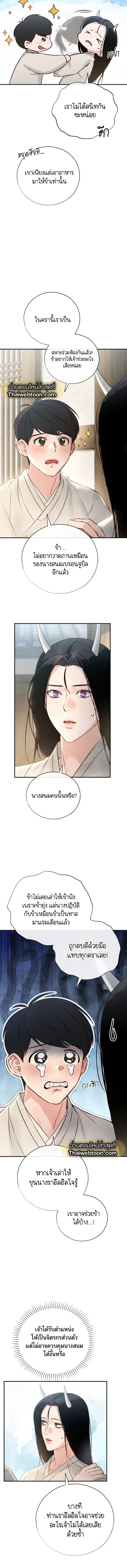 Toxin พิษรักแรงแค้น ตอนที่ 914
