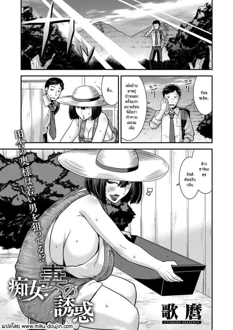การยั่วของคนมีผัวสุดร่าน01