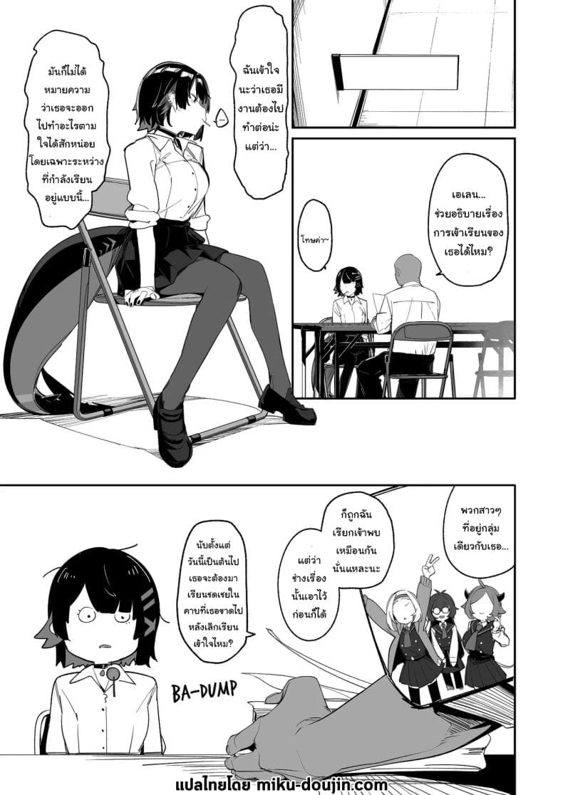 คลาสชดเชยของเอเล02