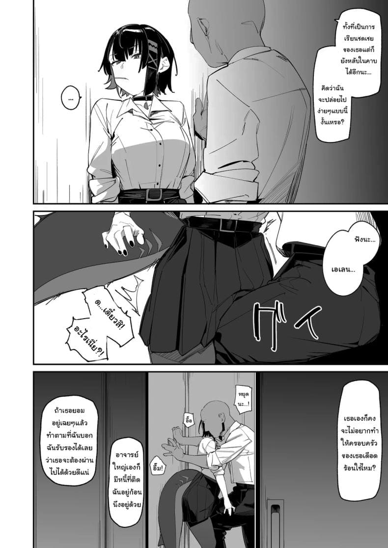 คลาสชดเชยของเอเล03