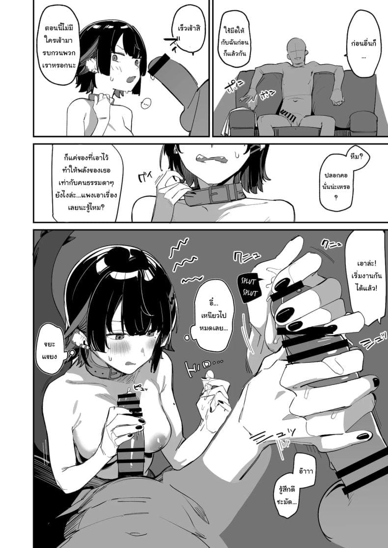 คลาสชดเชยของเอเล06