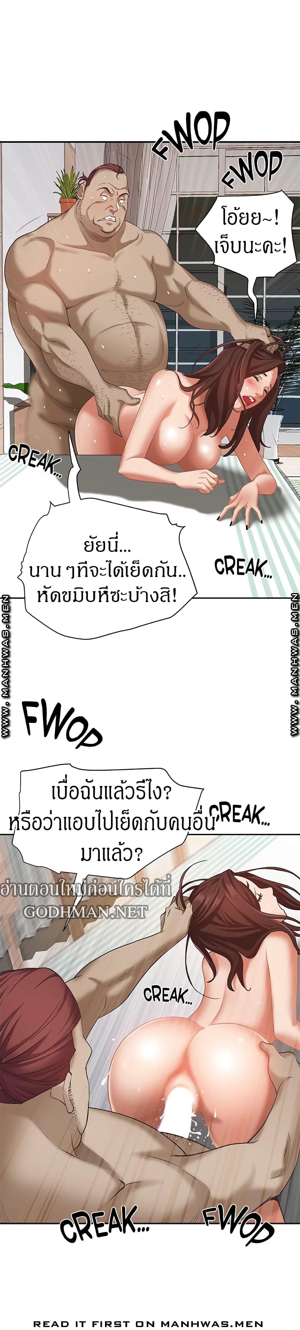คุณป้าสุดเอ็กส์ 514