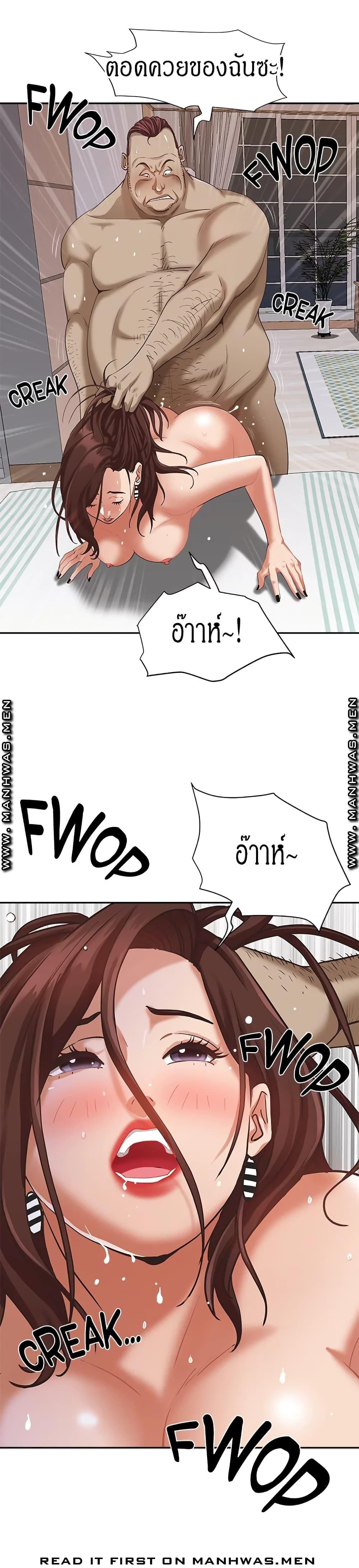 คุณป้าสุดเอ็กส์ 516