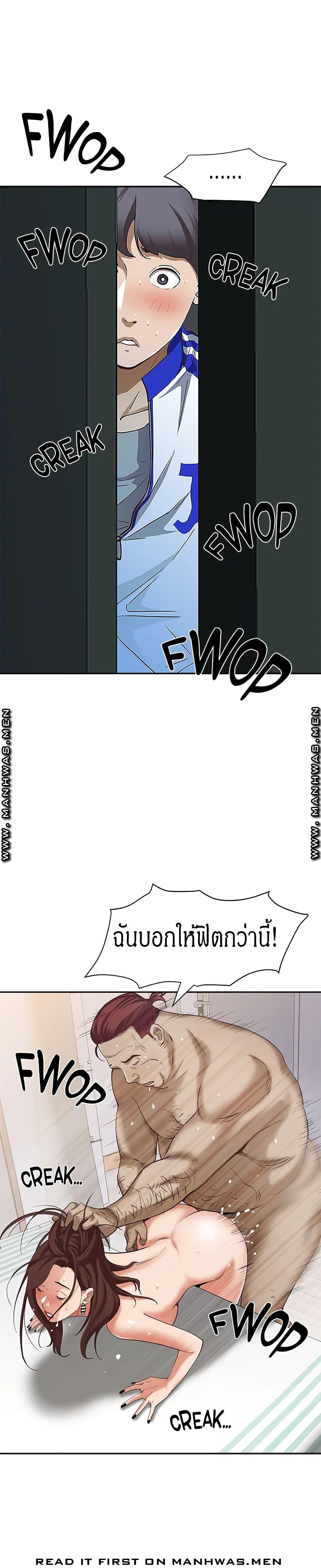 คุณป้าสุดเอ็กส์ 517