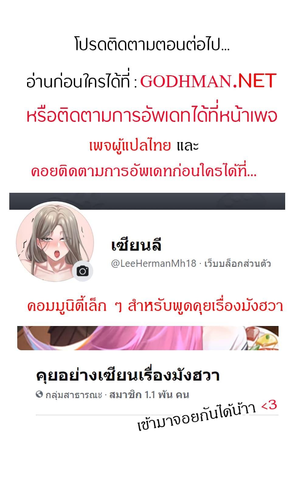 คุณป้าสุดเอ็กส์ 529