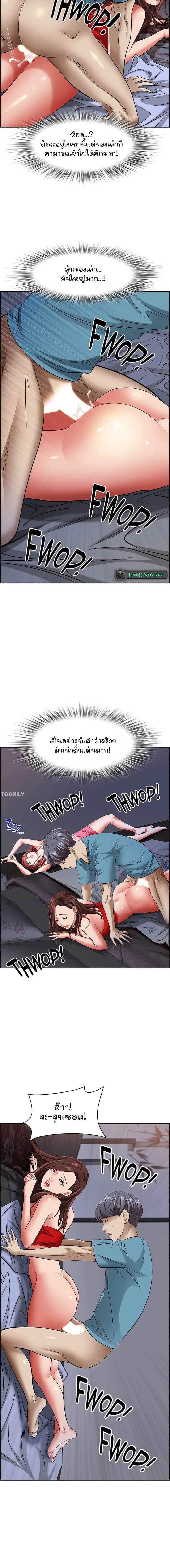 คุณป้าสุดเอ็กส์ 8209